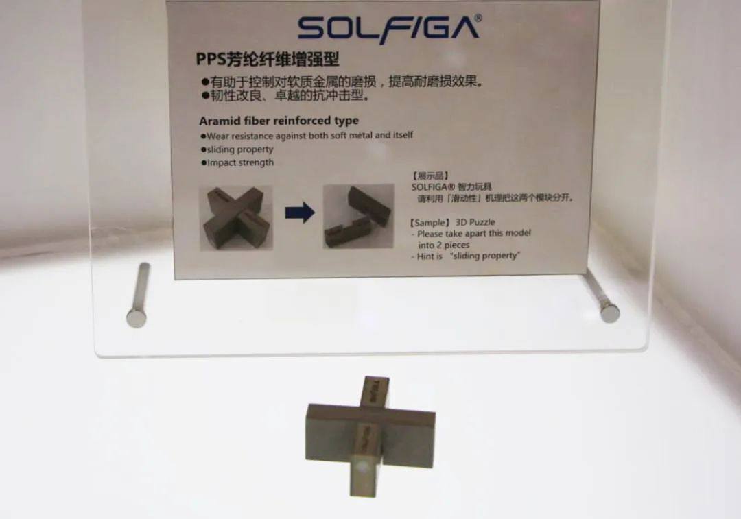 PPS的性能缺陷及四大熱門改性方向 PPS的性能缺陷及四大熱門改性方向