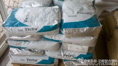 塞拉尼斯 Vectra LCP E-130i （液晶聚合物）