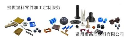 塑料零部件客戶來圖定制