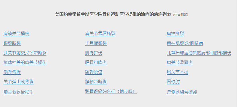 PEEK在運(yùn)動(dòng)醫(yī)學(xué)中的應(yīng)用 PEEK在運(yùn)動(dòng)醫(yī)學(xué)中的應(yīng)用