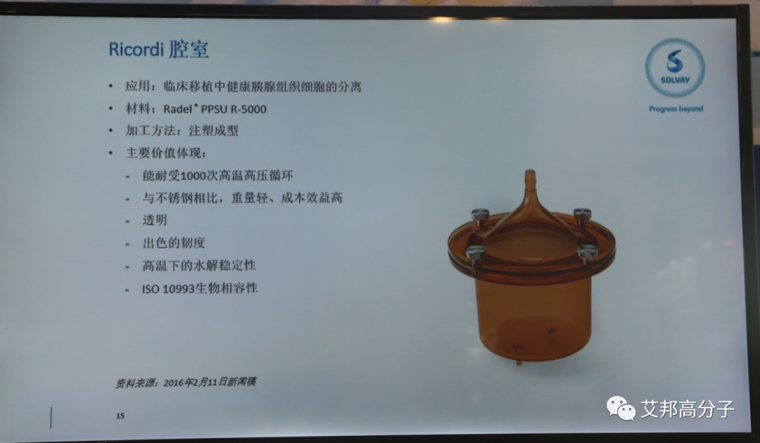 以索爾維為例，看砜類聚合物在醫(yī)療設(shè)備上的應(yīng)用